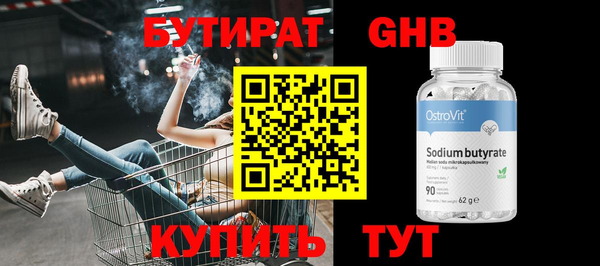 Бутират Butirat  Вход с VPN  Бутират  Петрозаводск 