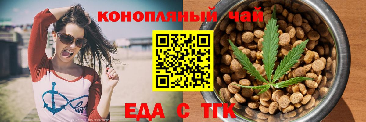 Петрозаводск  Cannafood марихуана  Вход с VPN 
