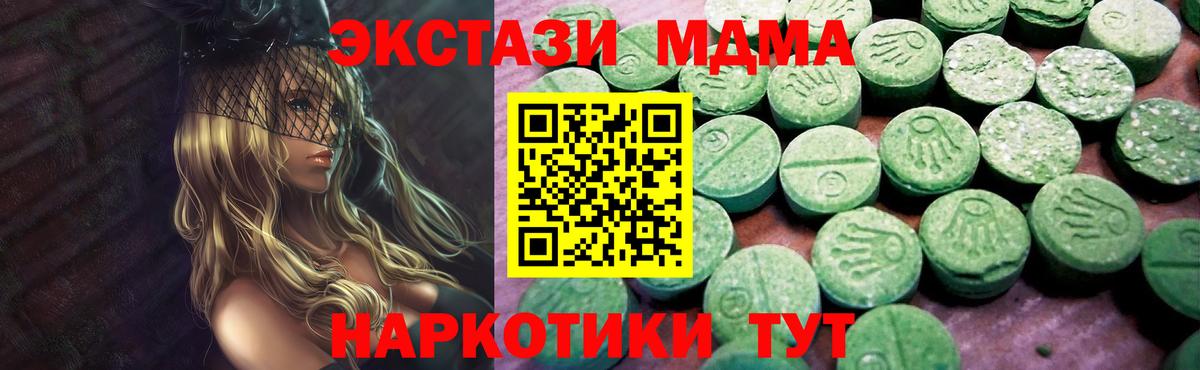 ЭКСТАЗИ бентли  Вход с VPN  Ecstasy  Петрозаводск  Ecstasy 250 мг 