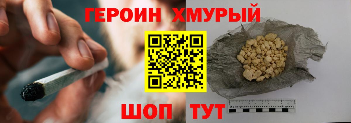 Героин  Вход с VPN  Петрозаводск  Героин Афган 