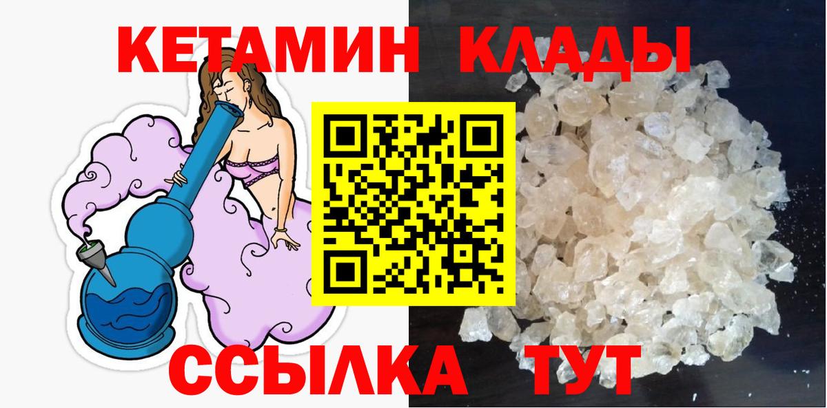 Кетамин VHQ Петрозаводск
