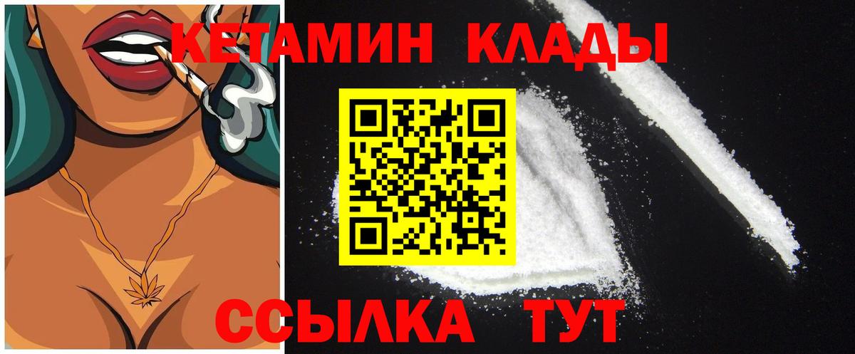 Петрозаводск  КЕТАМИН VHQ  Вход с VPN 
