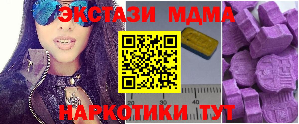 MDMA кристаллы  Вход с VPN  Петрозаводск  МДМА молли 