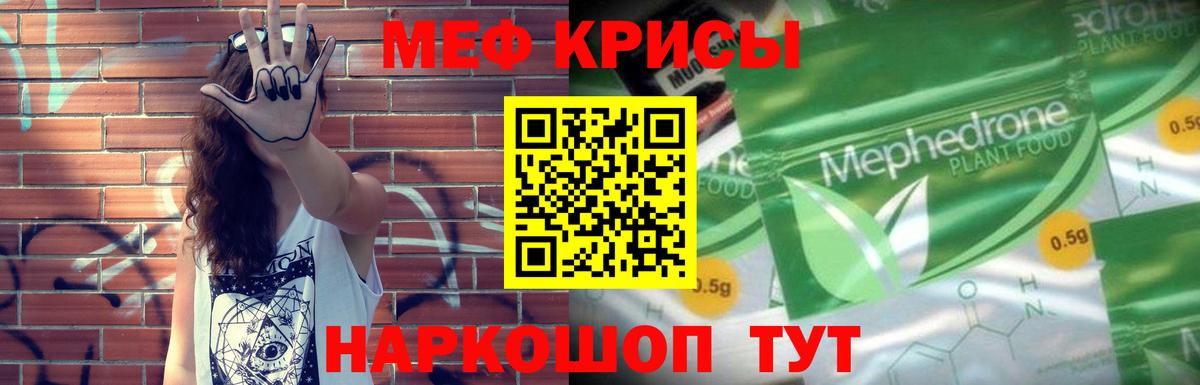 МЯУ-МЯУ мяу мяу  МЕФ mephedrone  Петрозаводск  МЕФ  Вход с VPN 