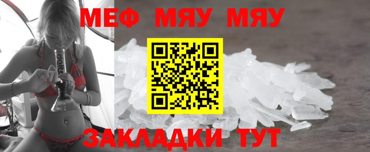 Мефедрон мука Петрозаводск