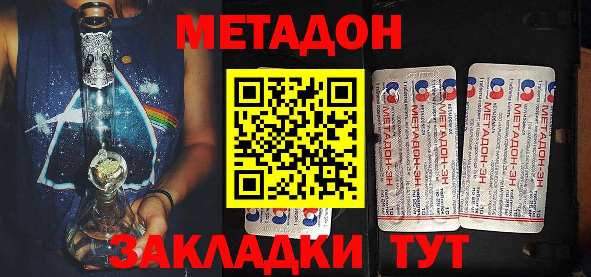 Метадон белоснежный  МЕТАДОН мёд  Петрозаводск  Вход с VPN 