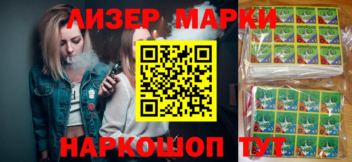 Марки 25I-NBOMe 1,8мг Петрозаводск
