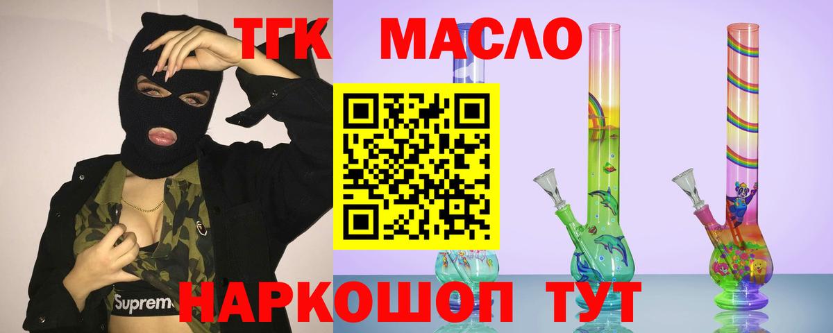 Петрозаводск  Дистиллят ТГК концентрат  Вход с VPN 